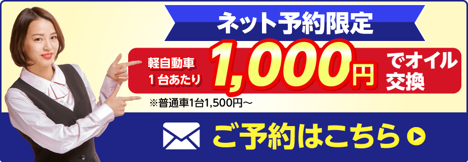 ネット予約限定価格